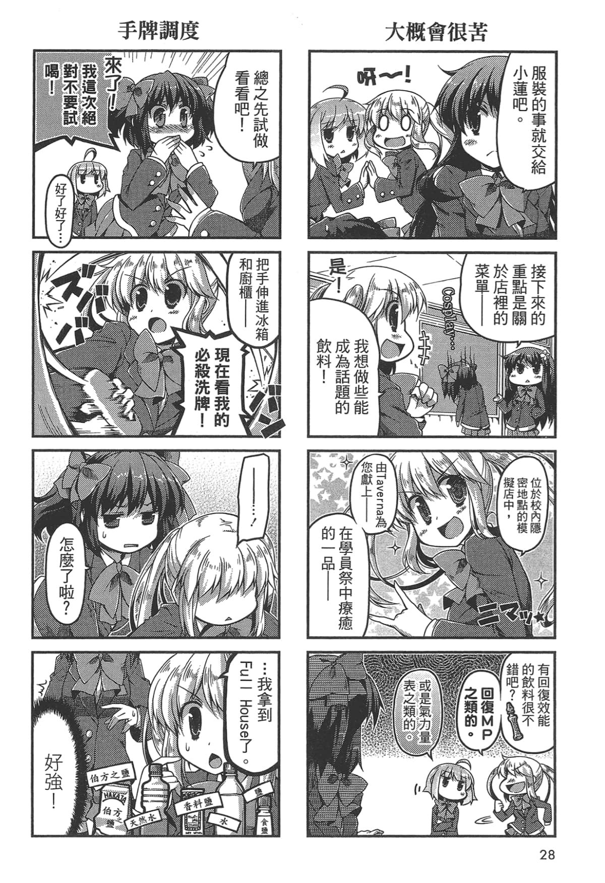 Page 28