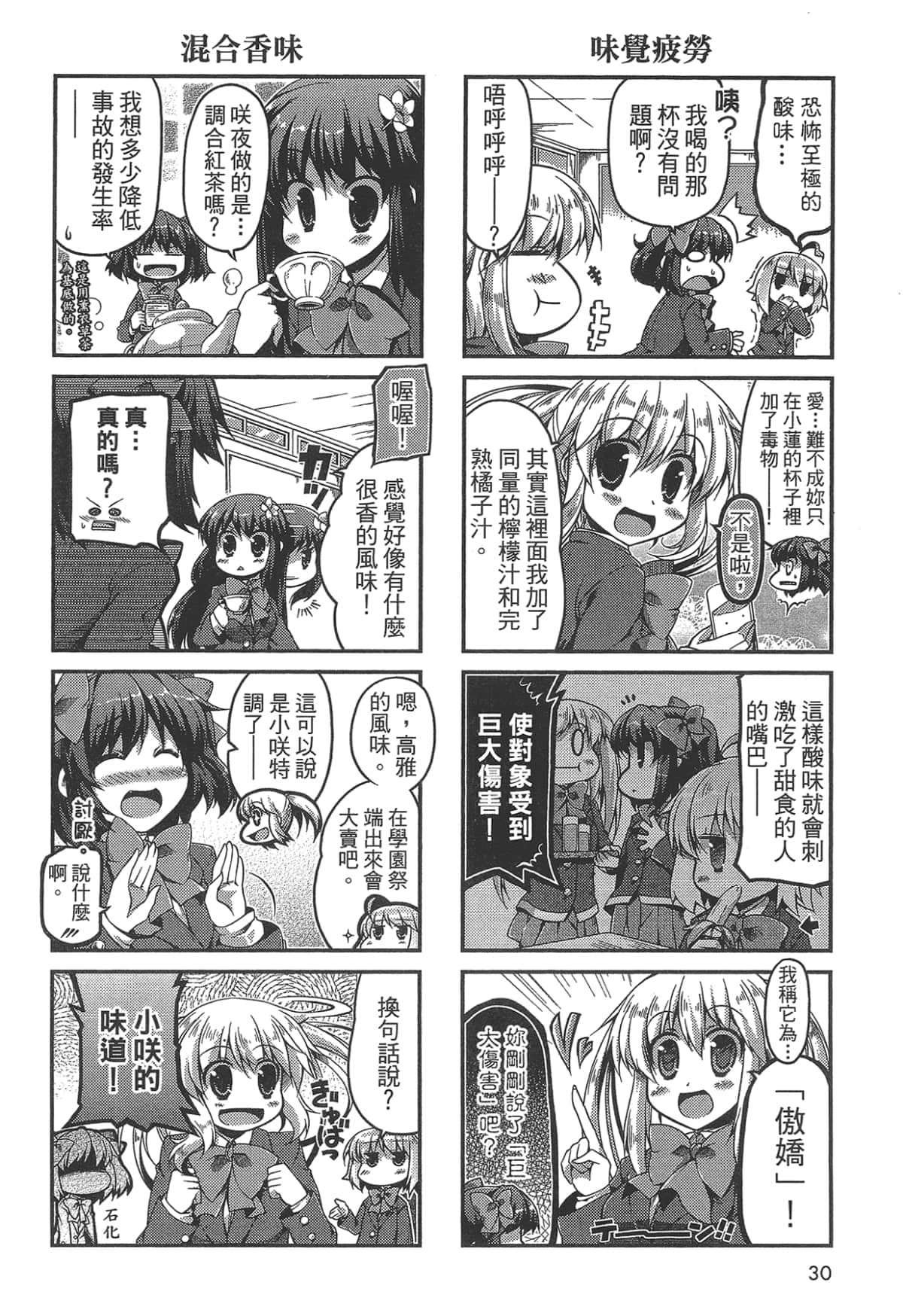 Page 30
