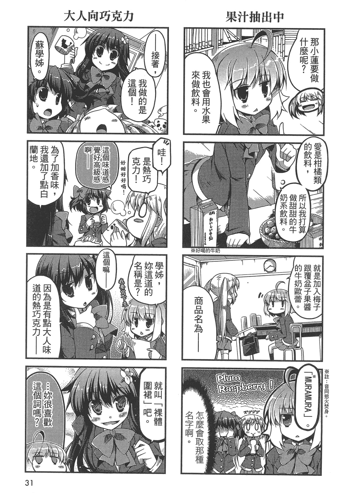 Page 31