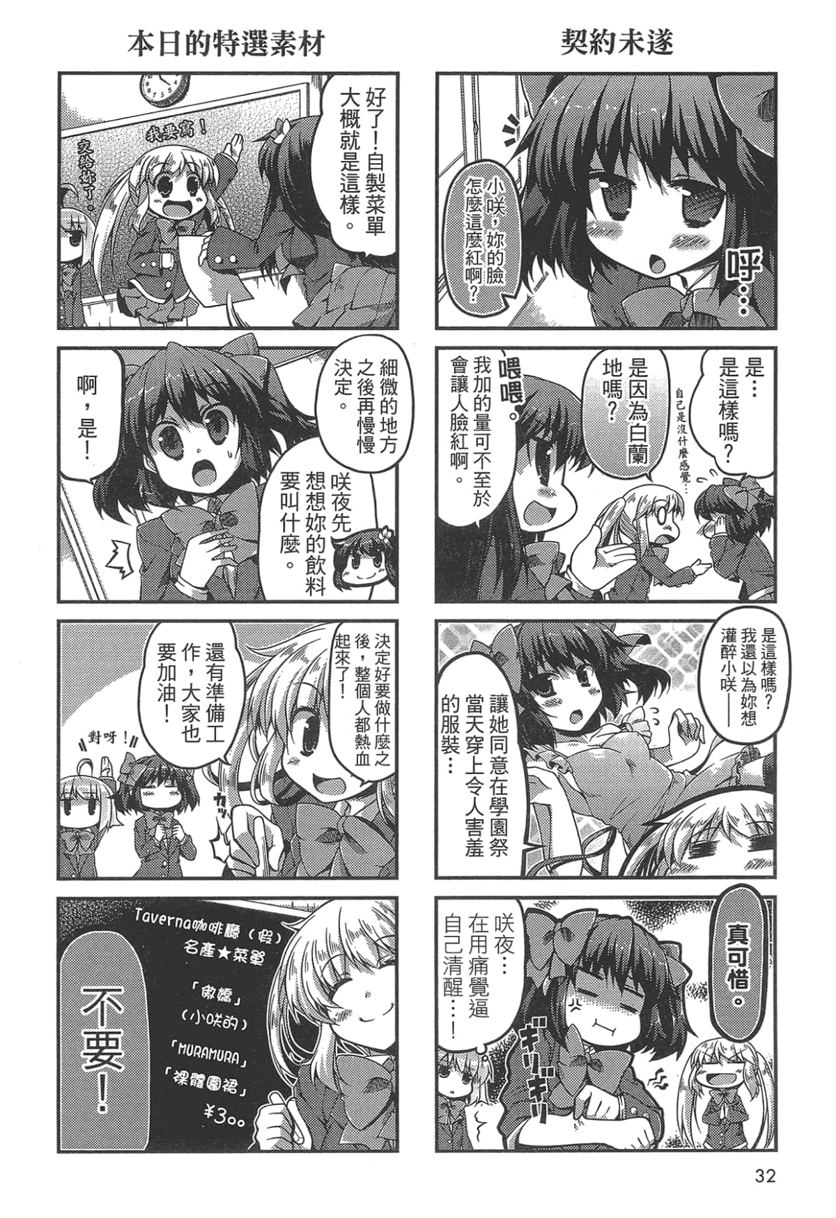 Page 32