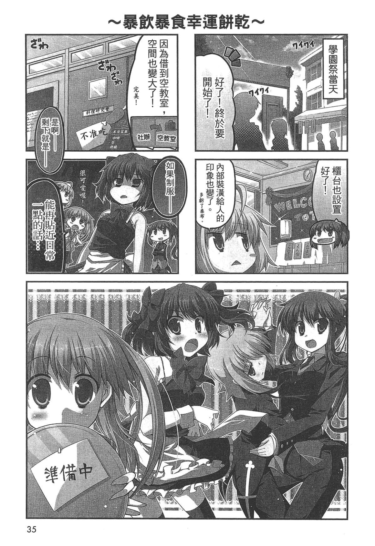 Page 35