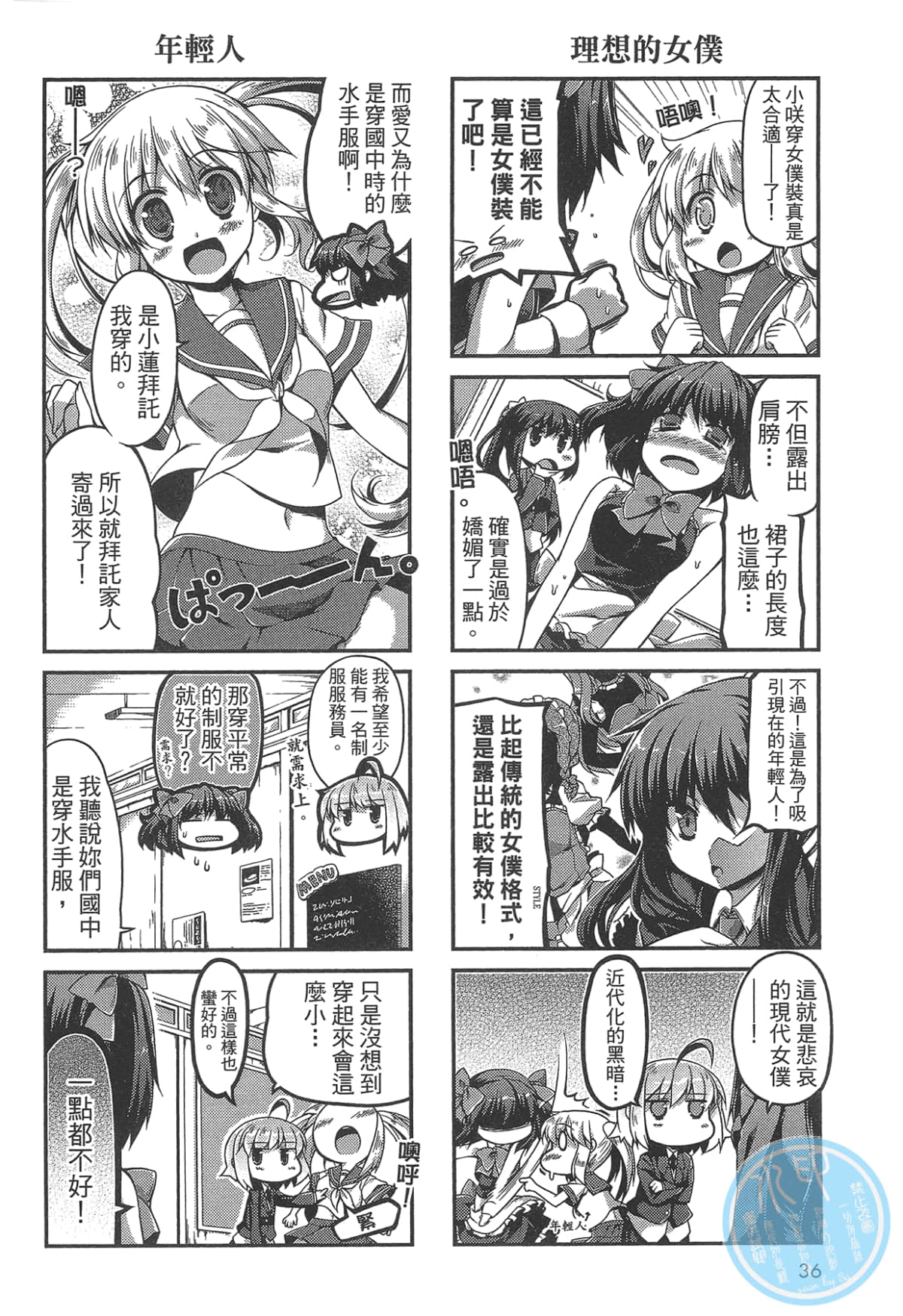 Page 36