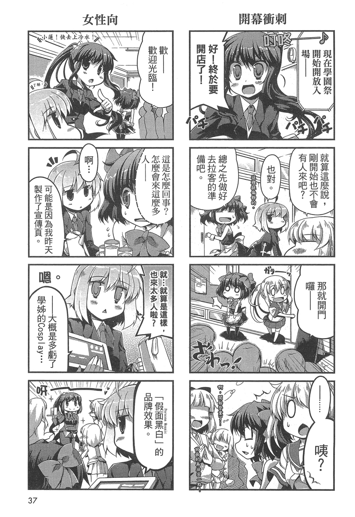 Page 37