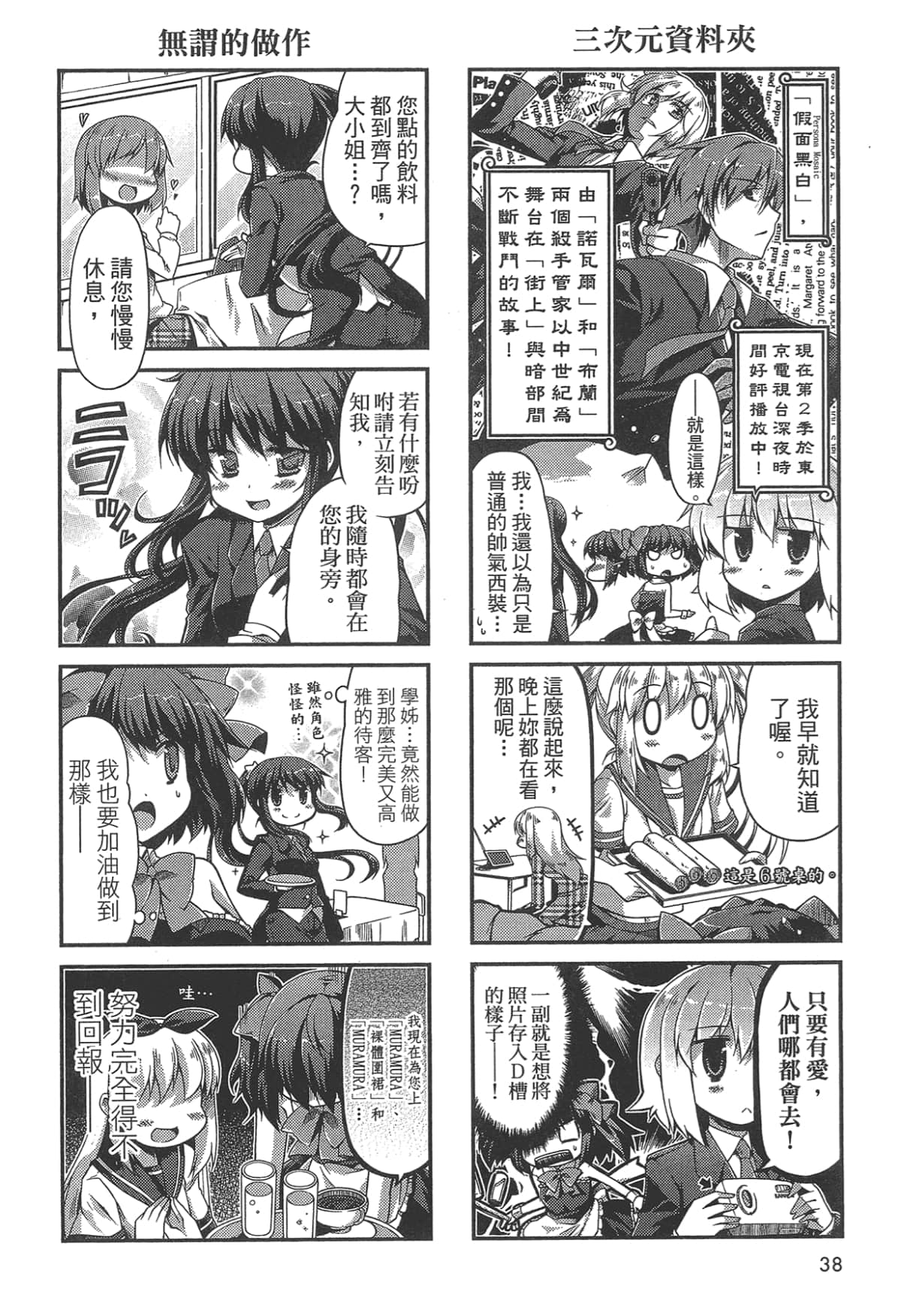 Page 38