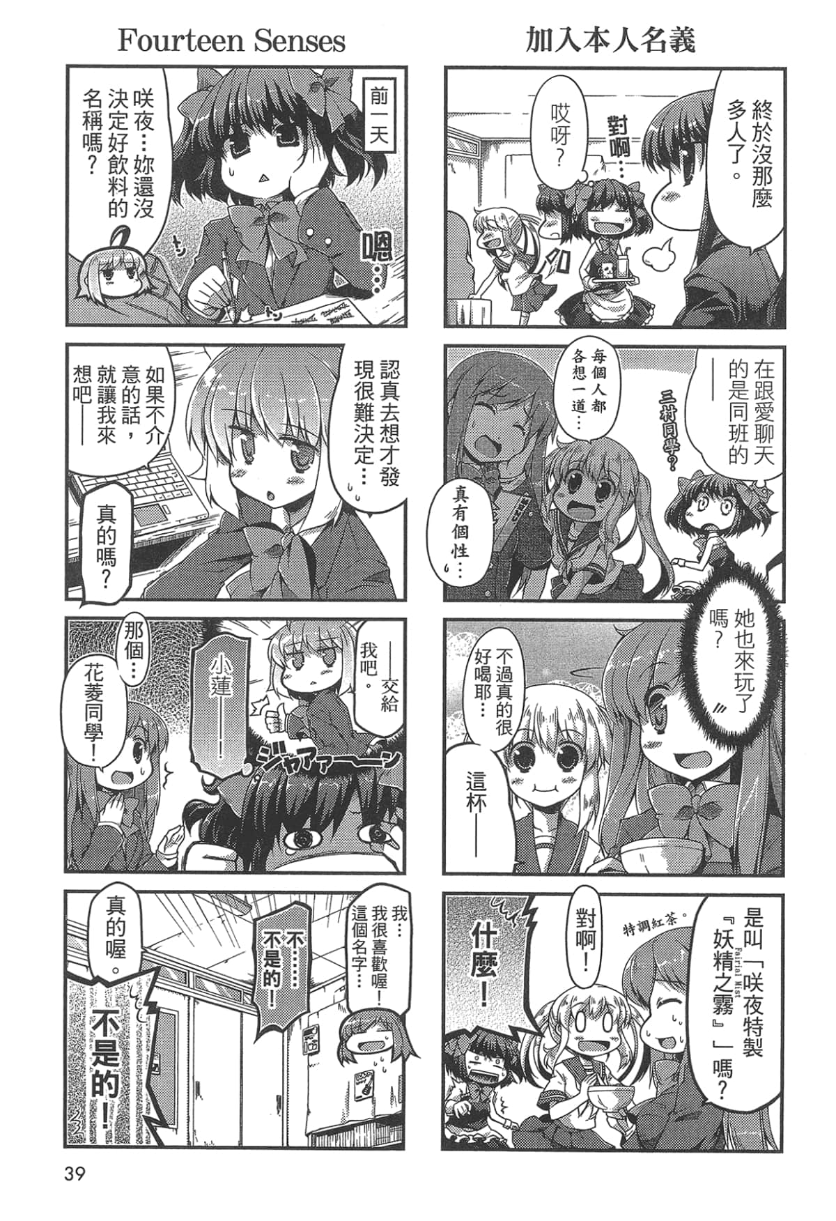 Page 39