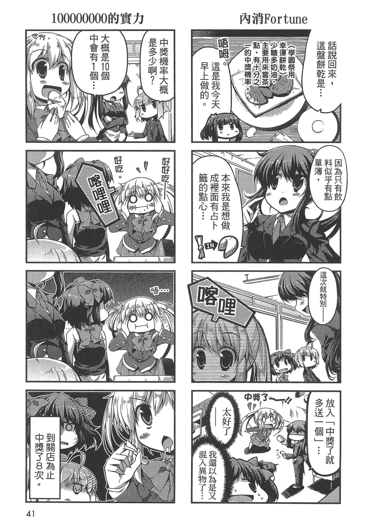 Page 41
