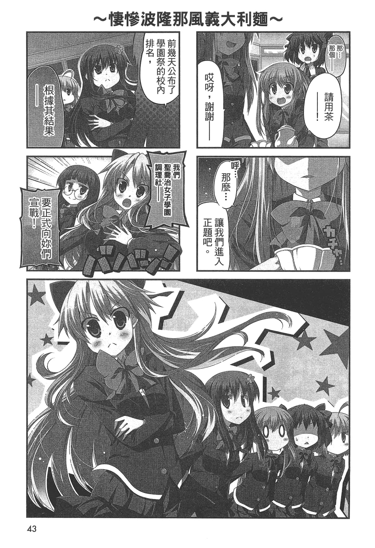 Page 43