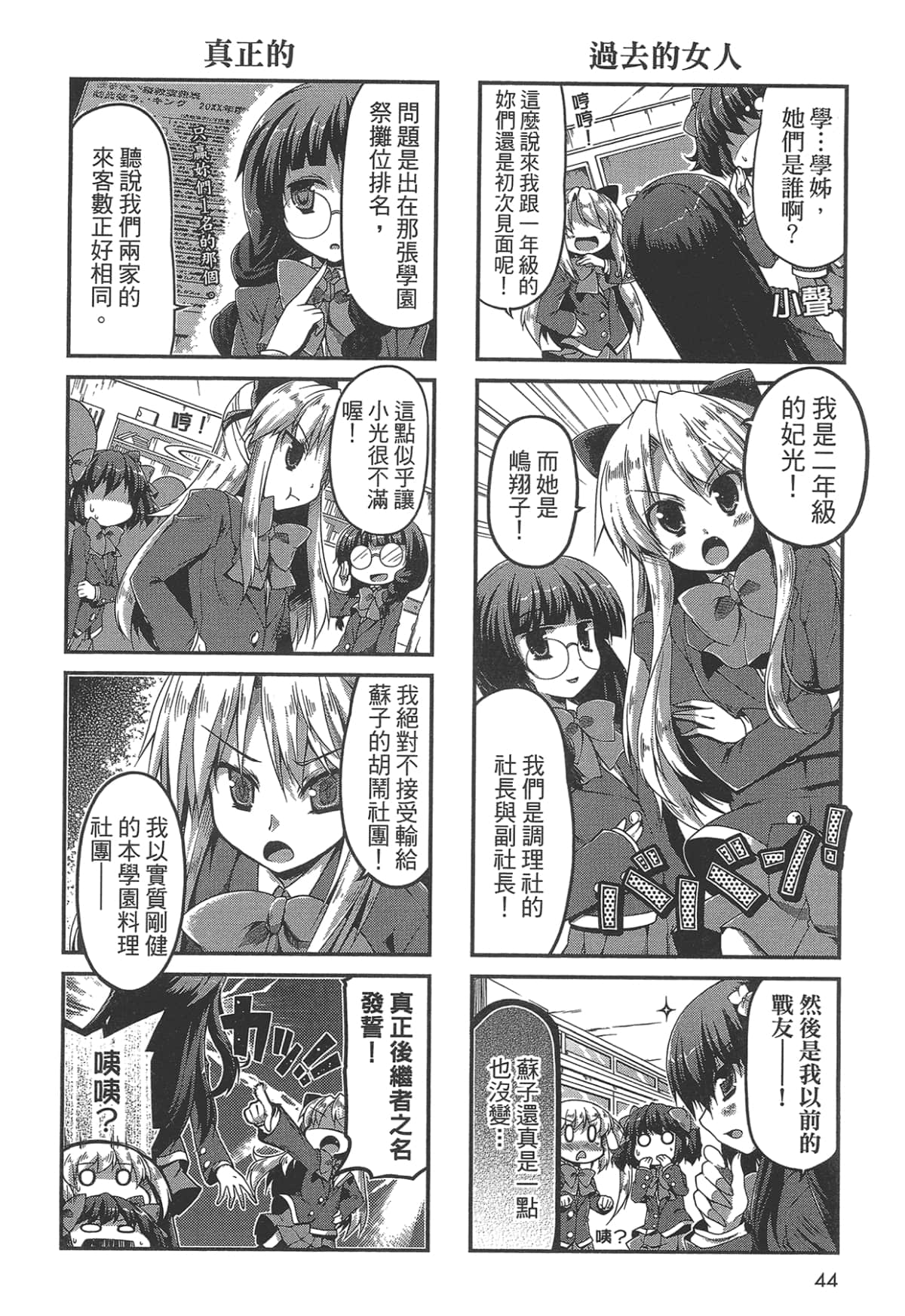 Page 44