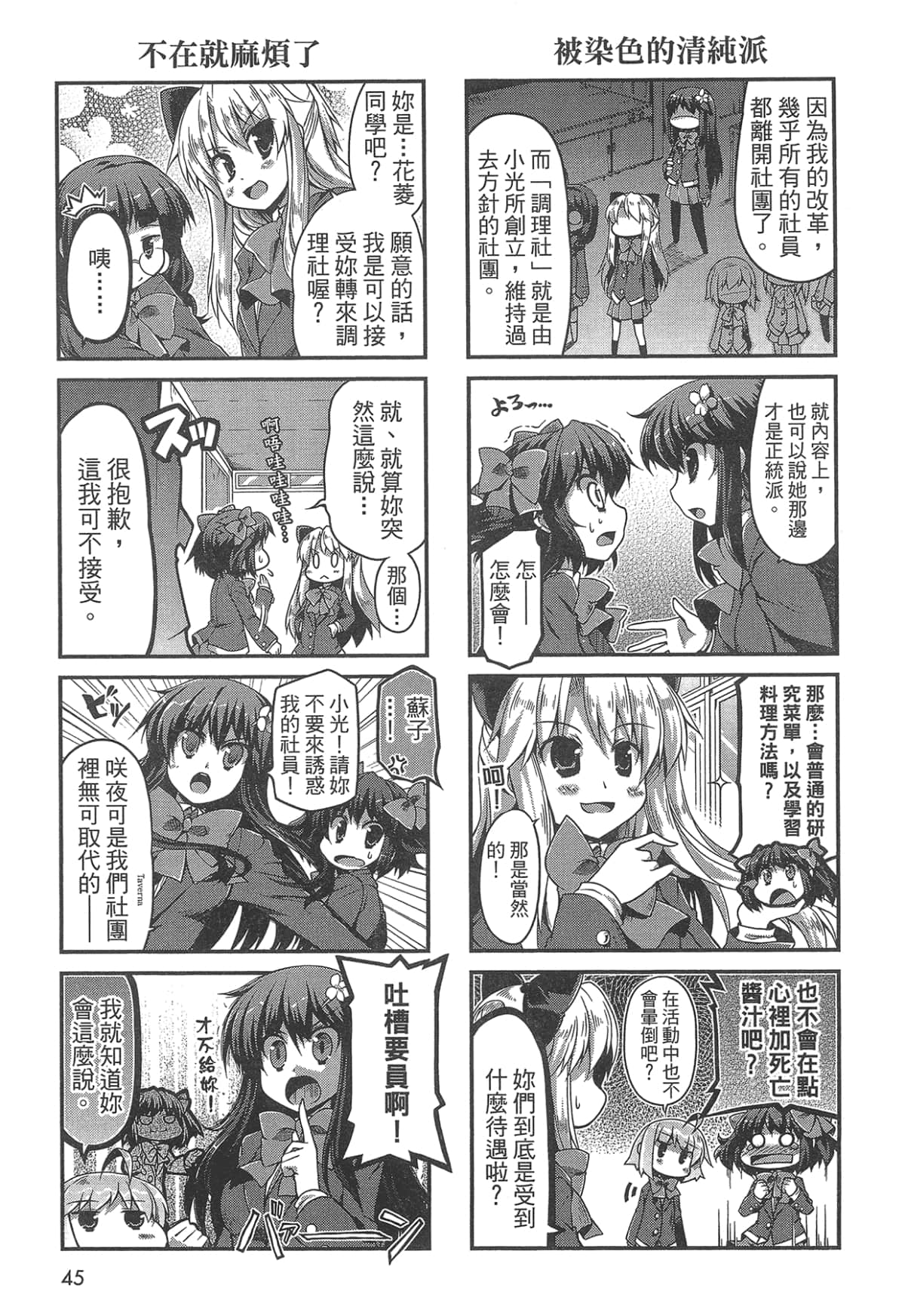 Page 45