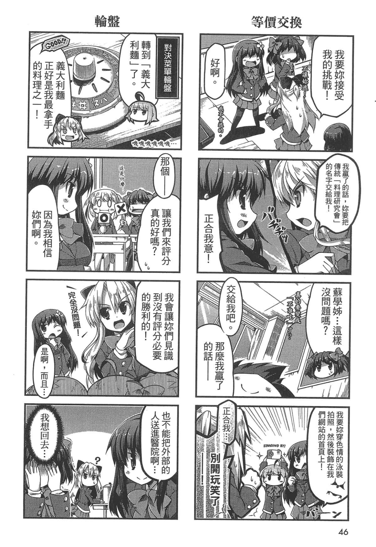 Page 46
