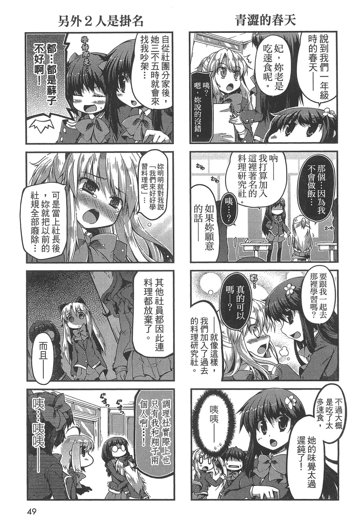 Page 49