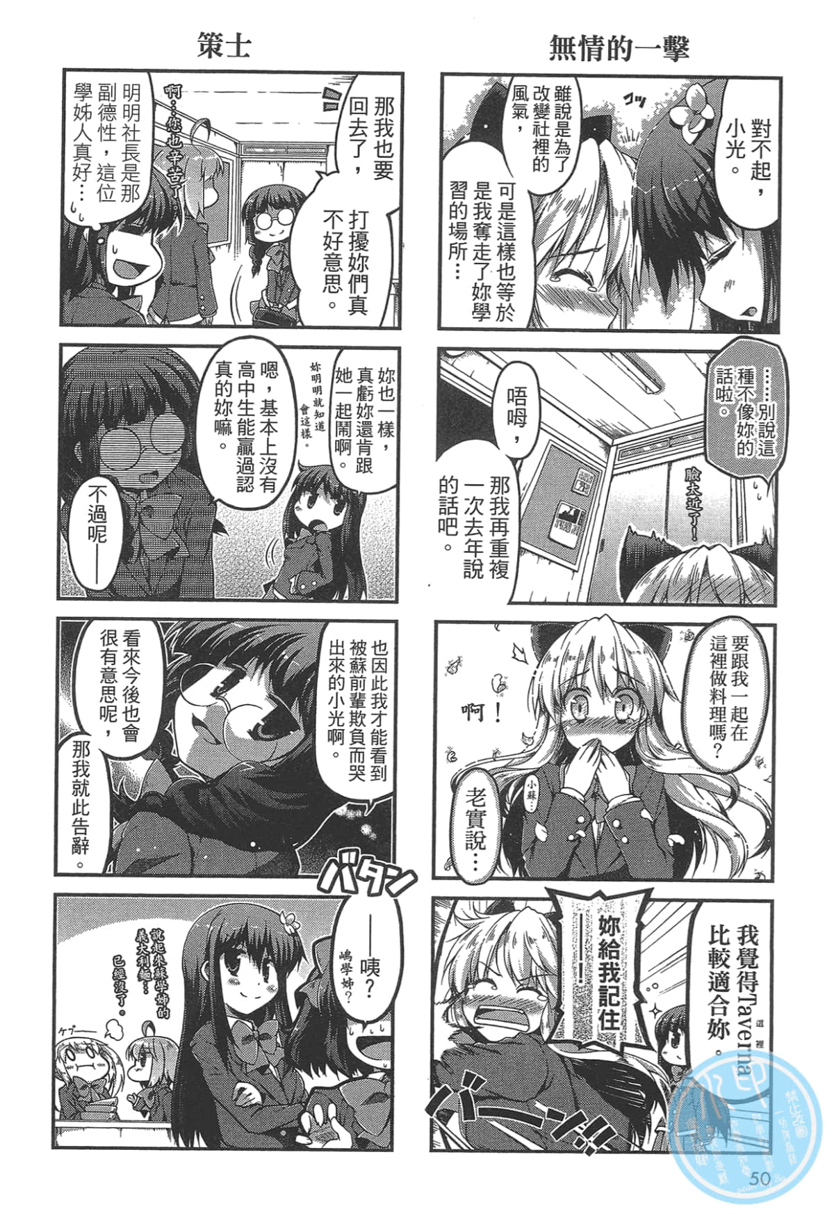 Page 50