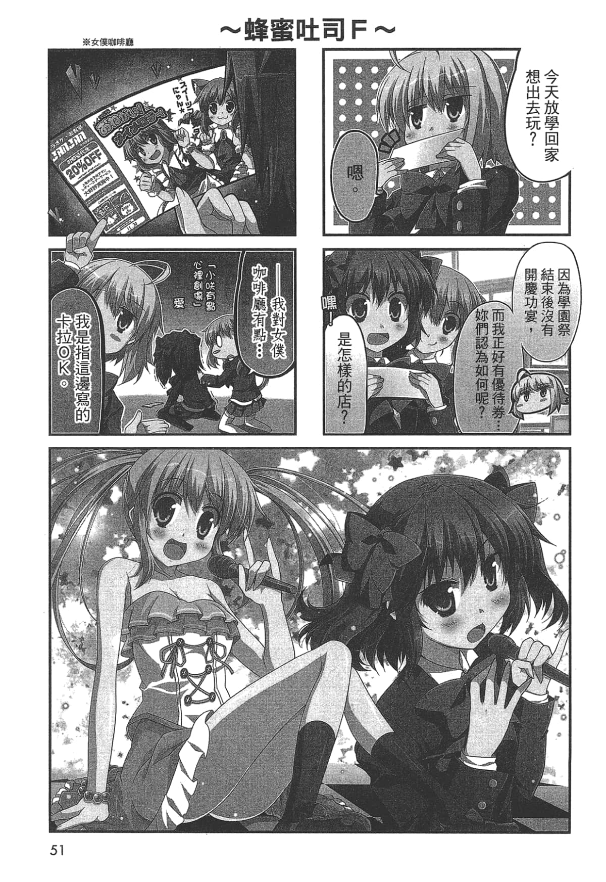 Page 51