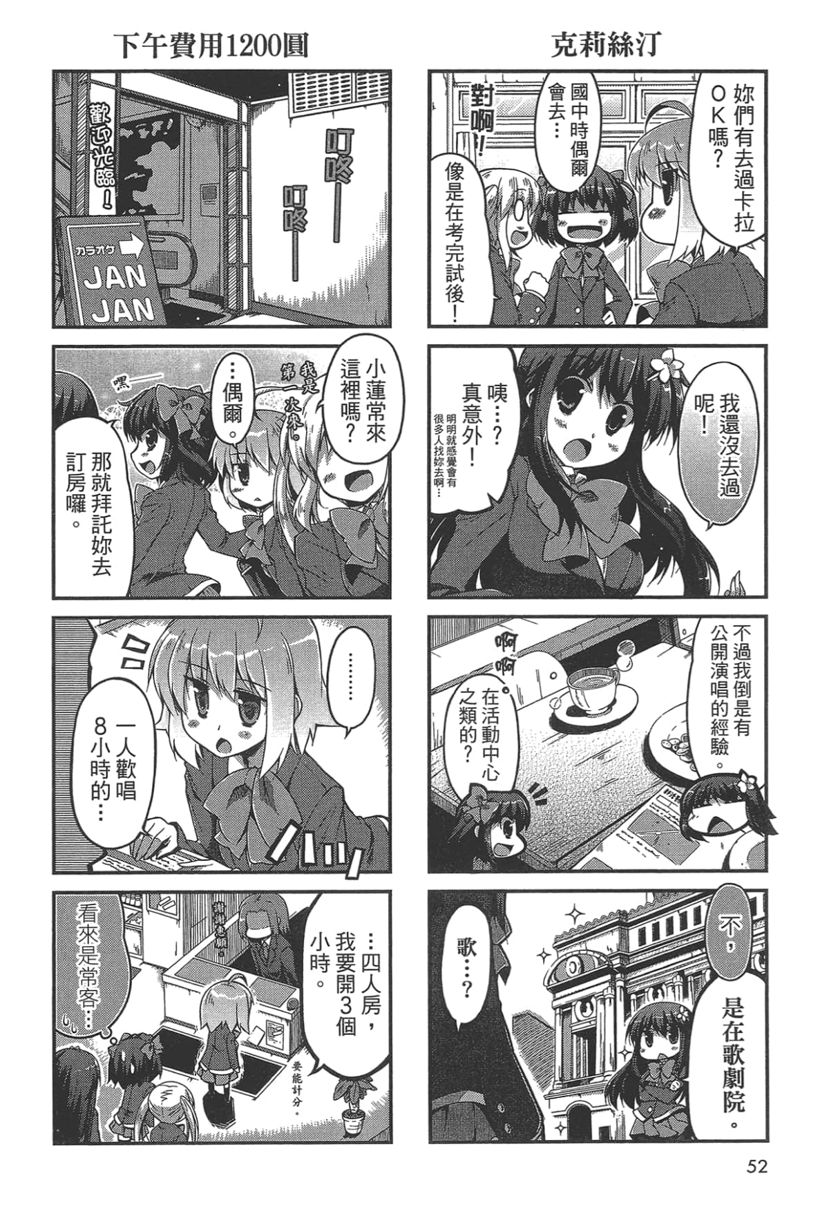 Page 52