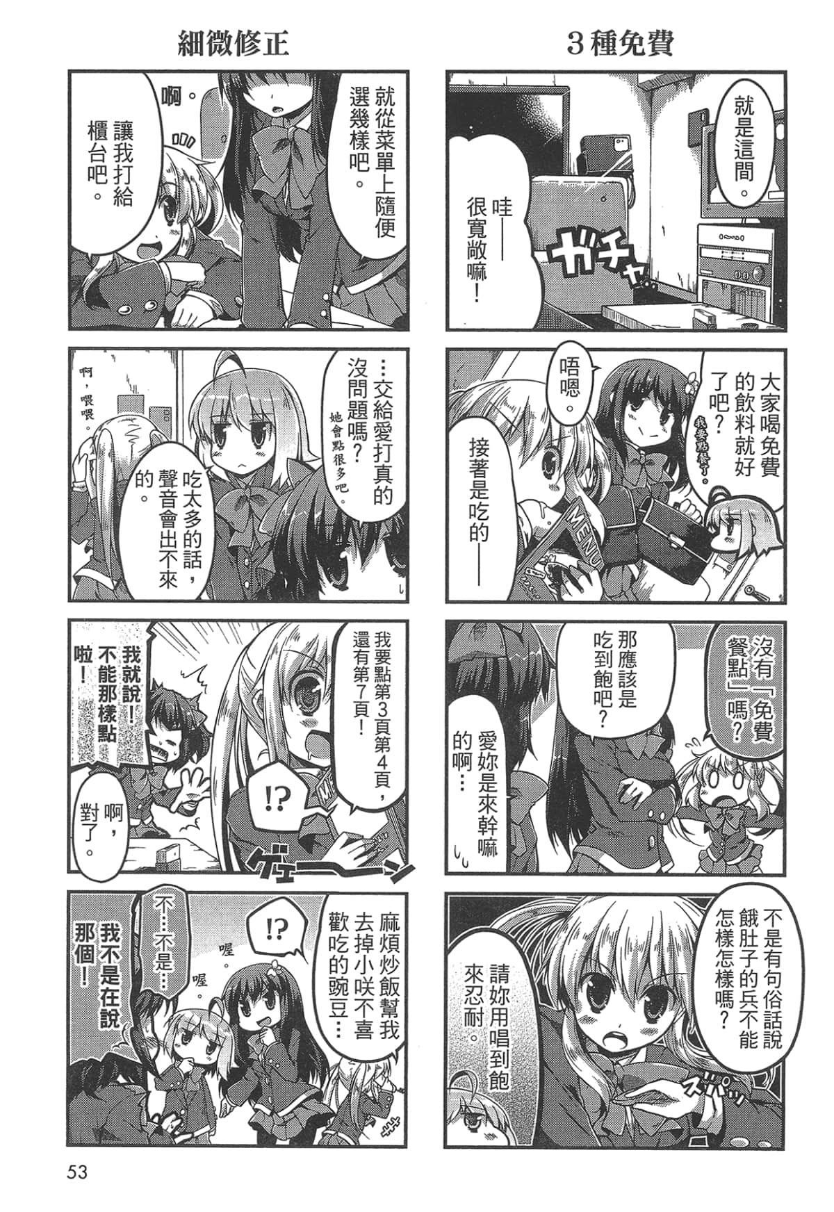 Page 53