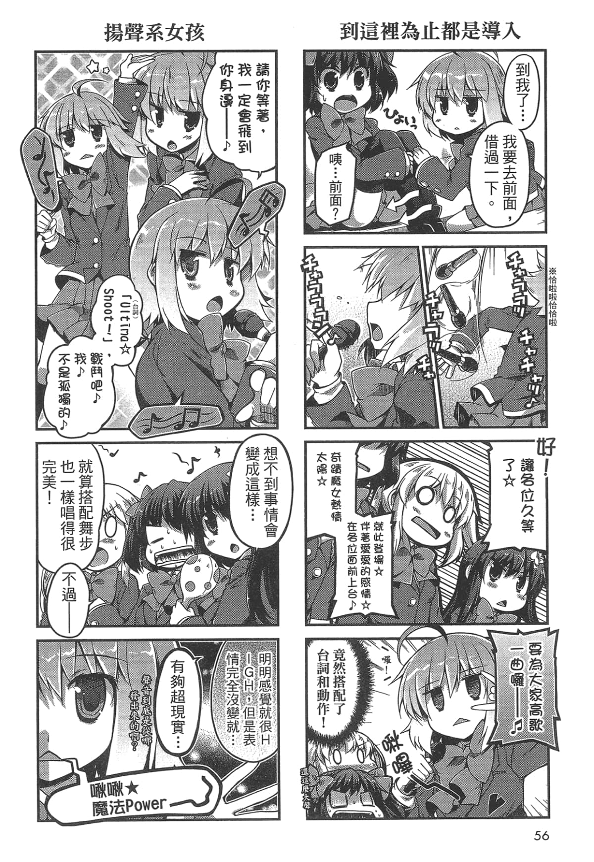 Page 56