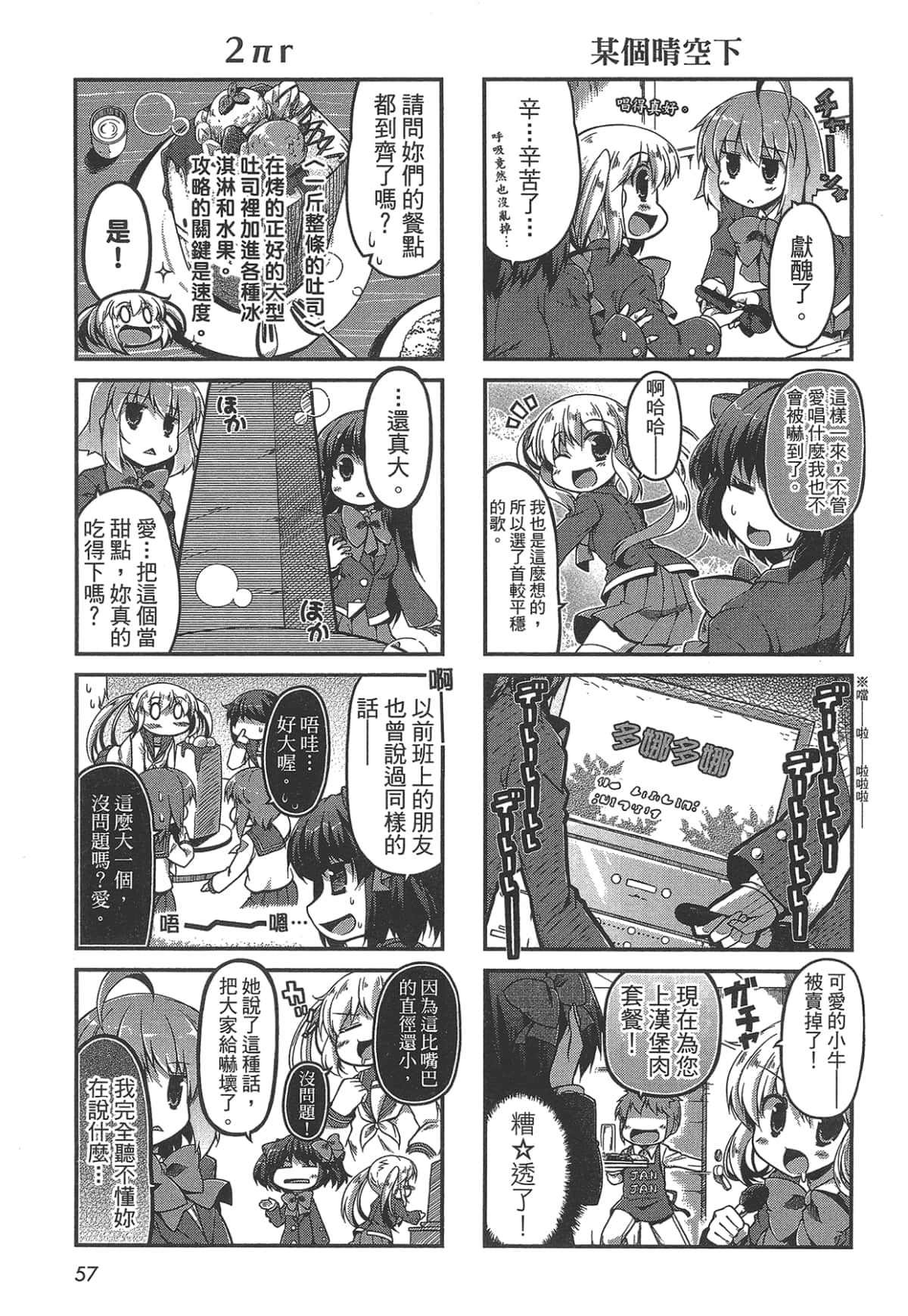 Page 57