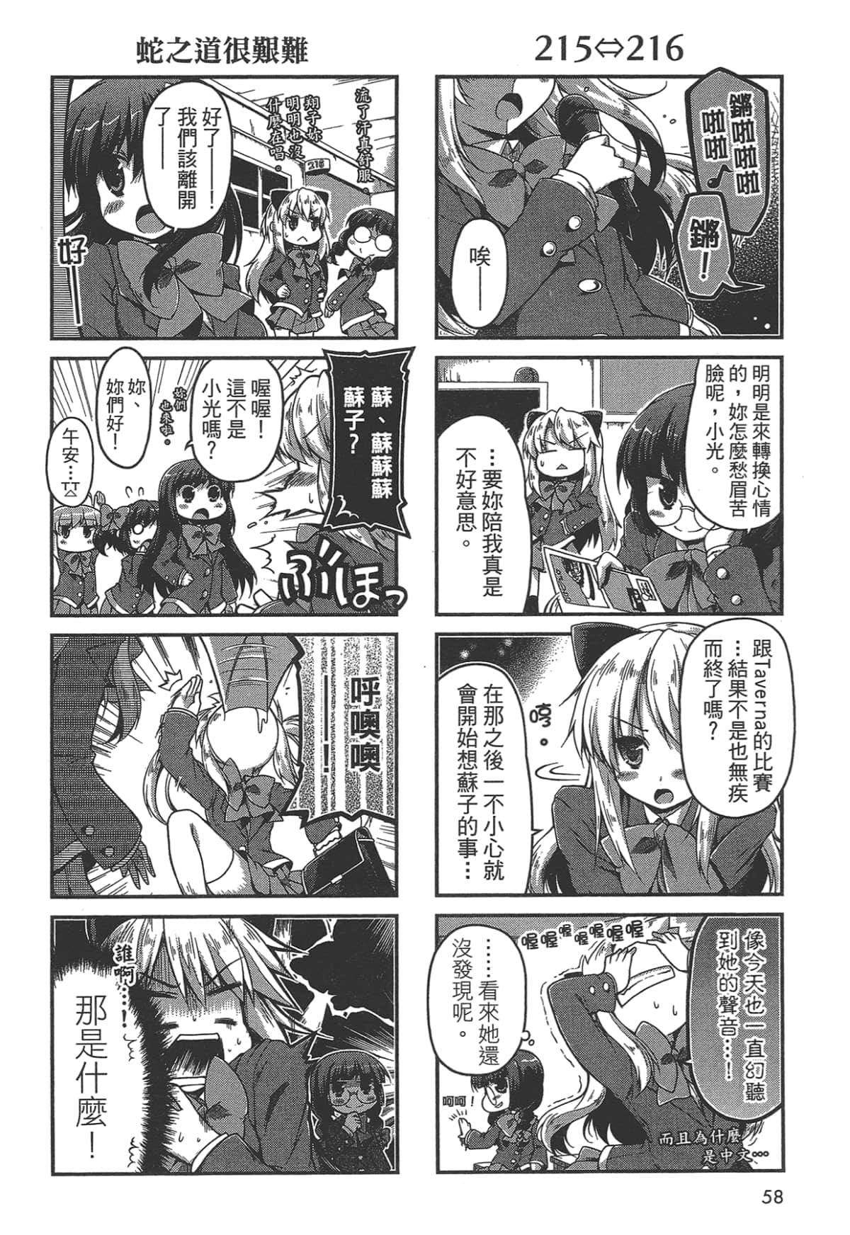 Page 58