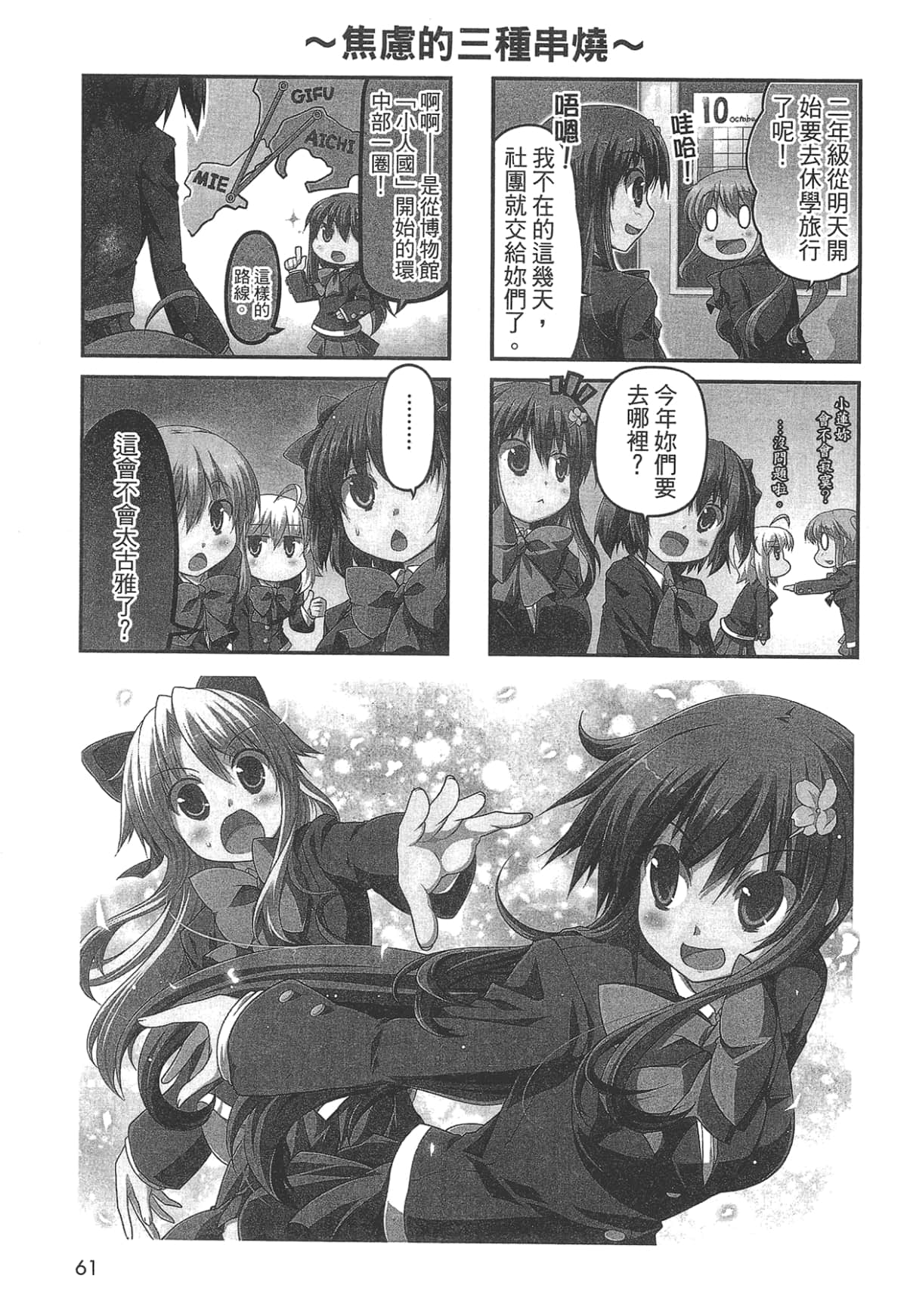 Page 61