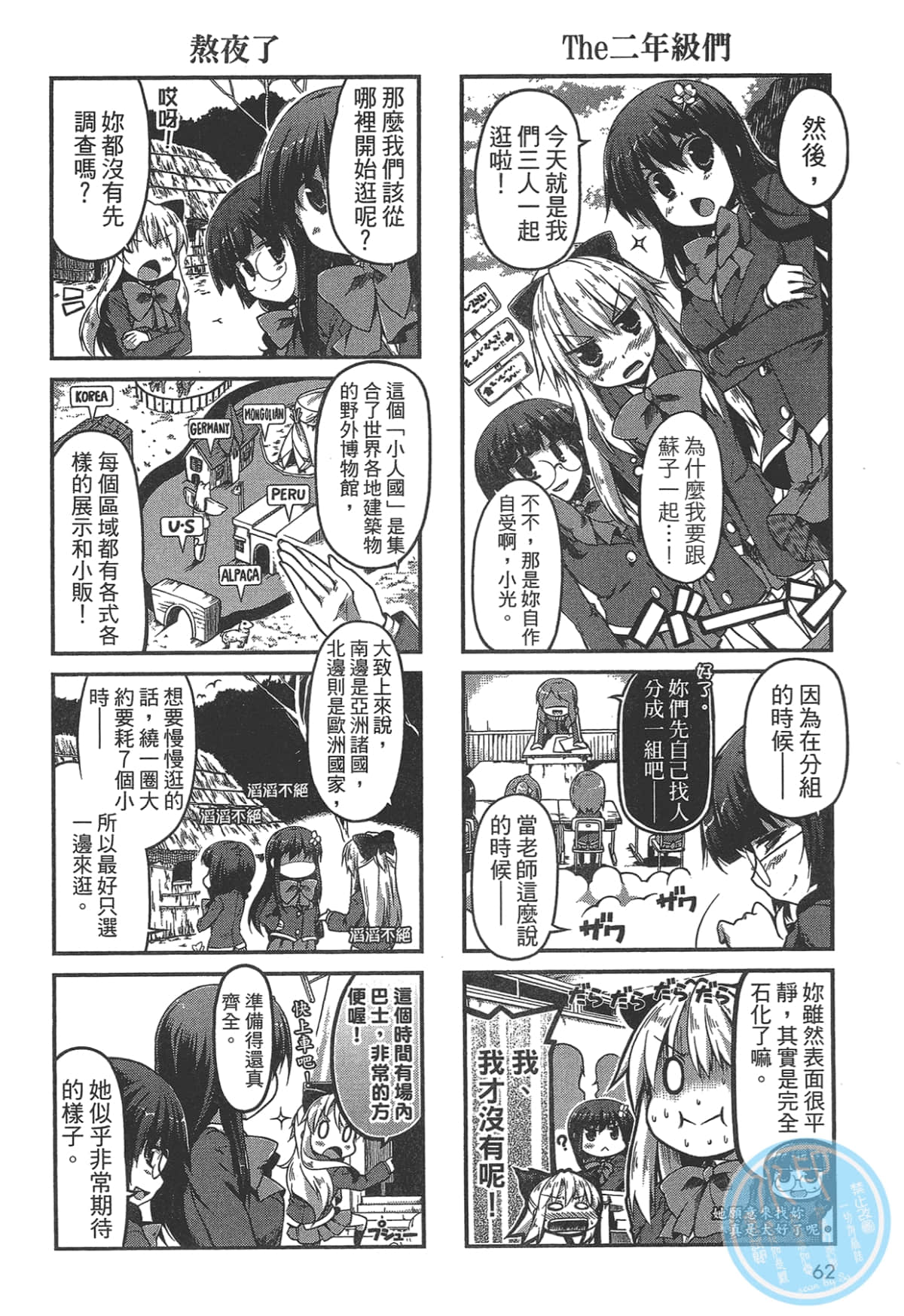 Page 62