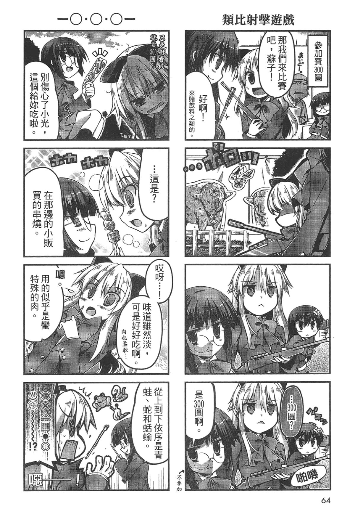 Page 64