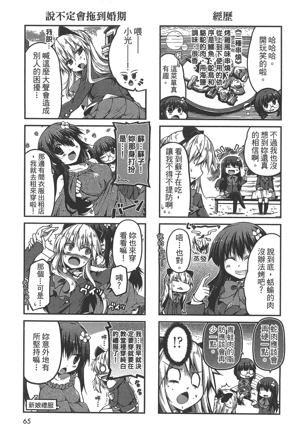 Page 65