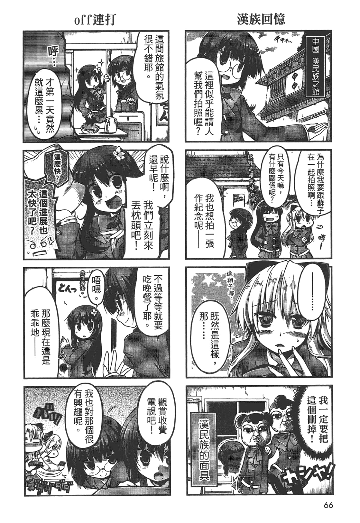 Page 66
