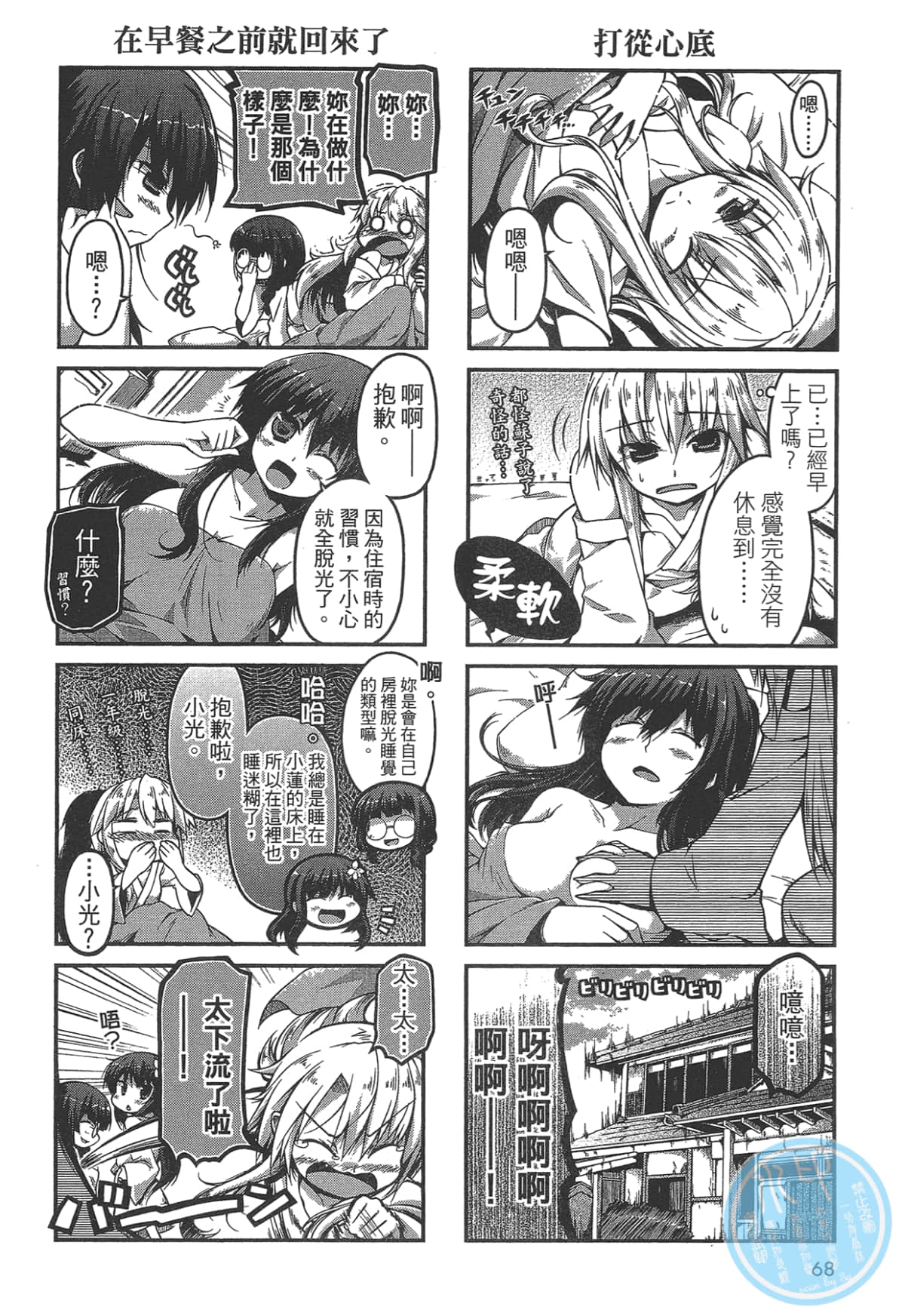 Page 68