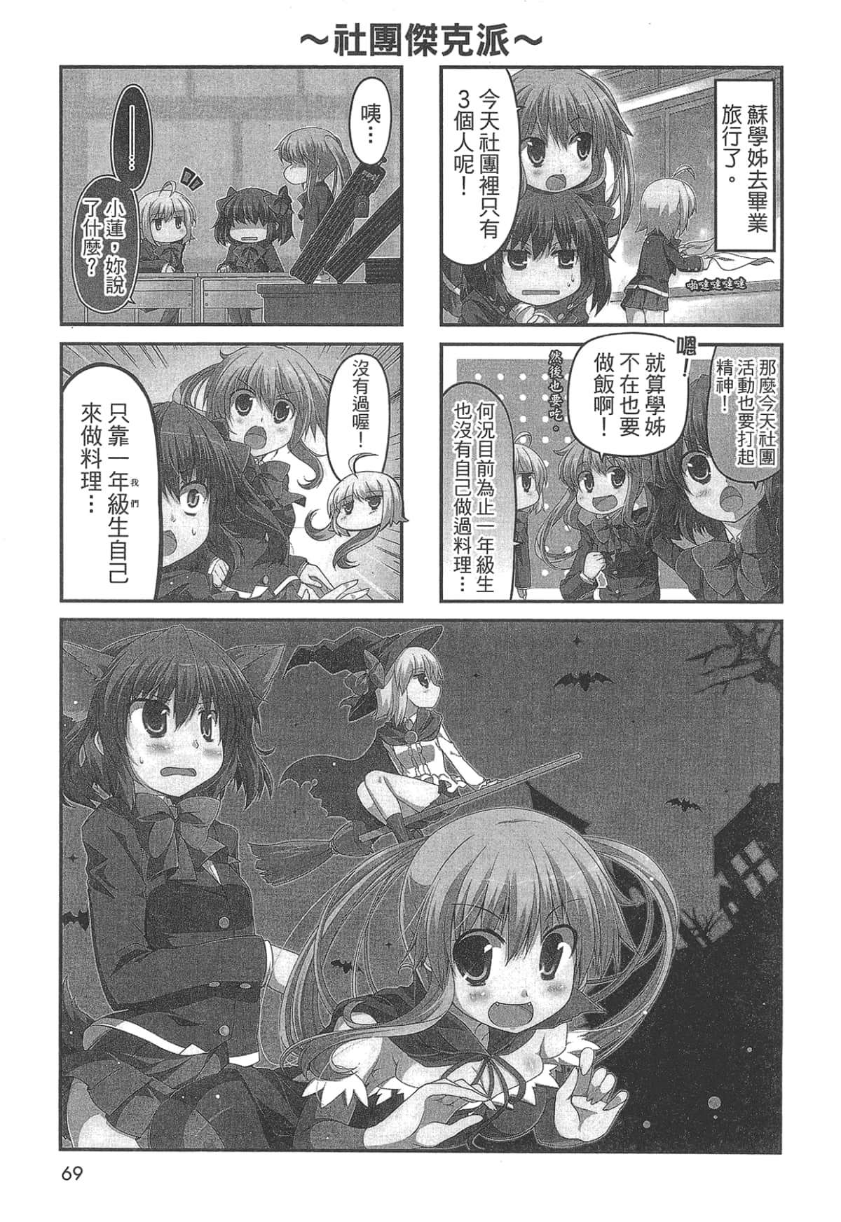 Page 69