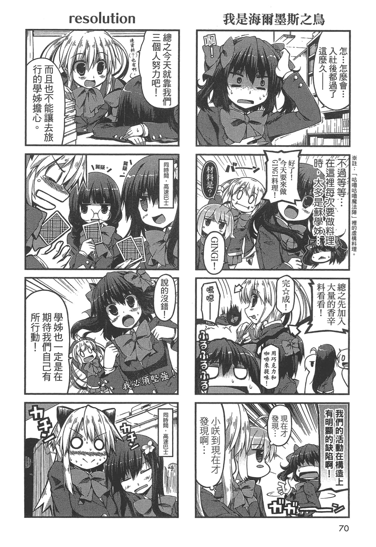 Page 70