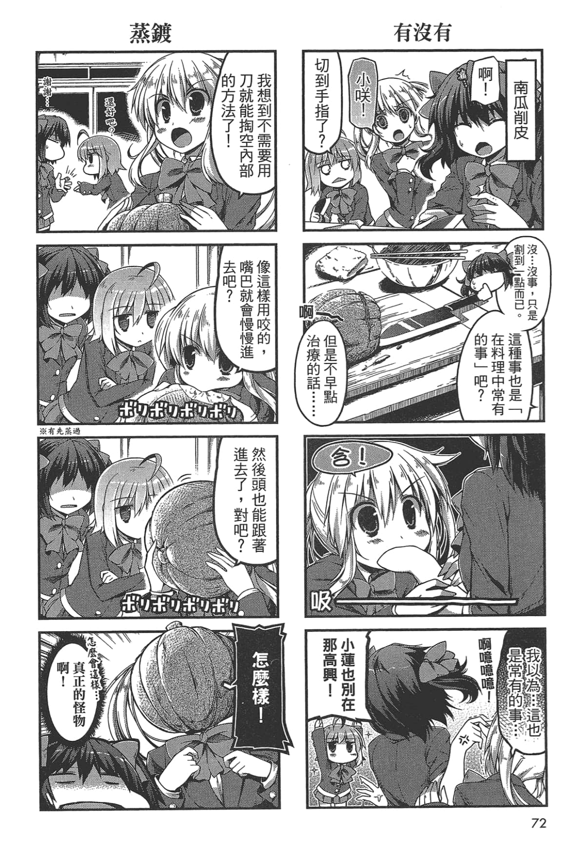 Page 72