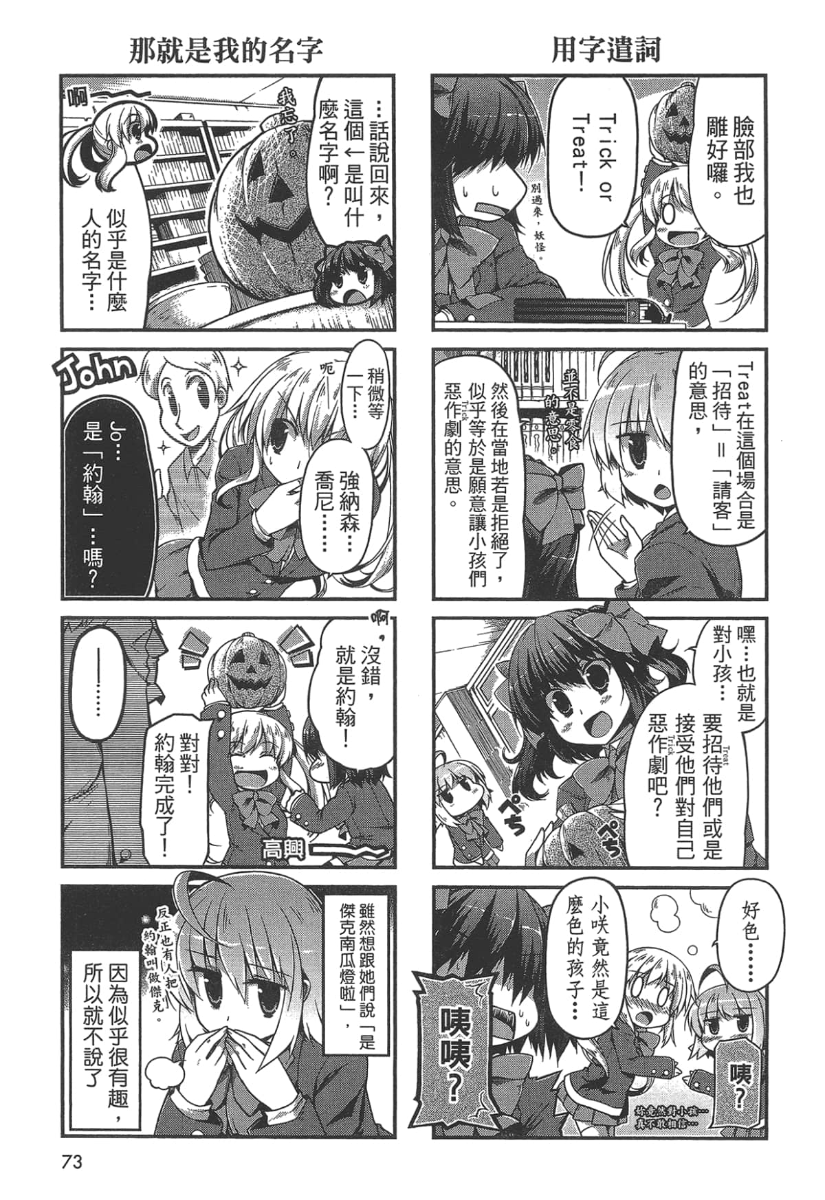 Page 73