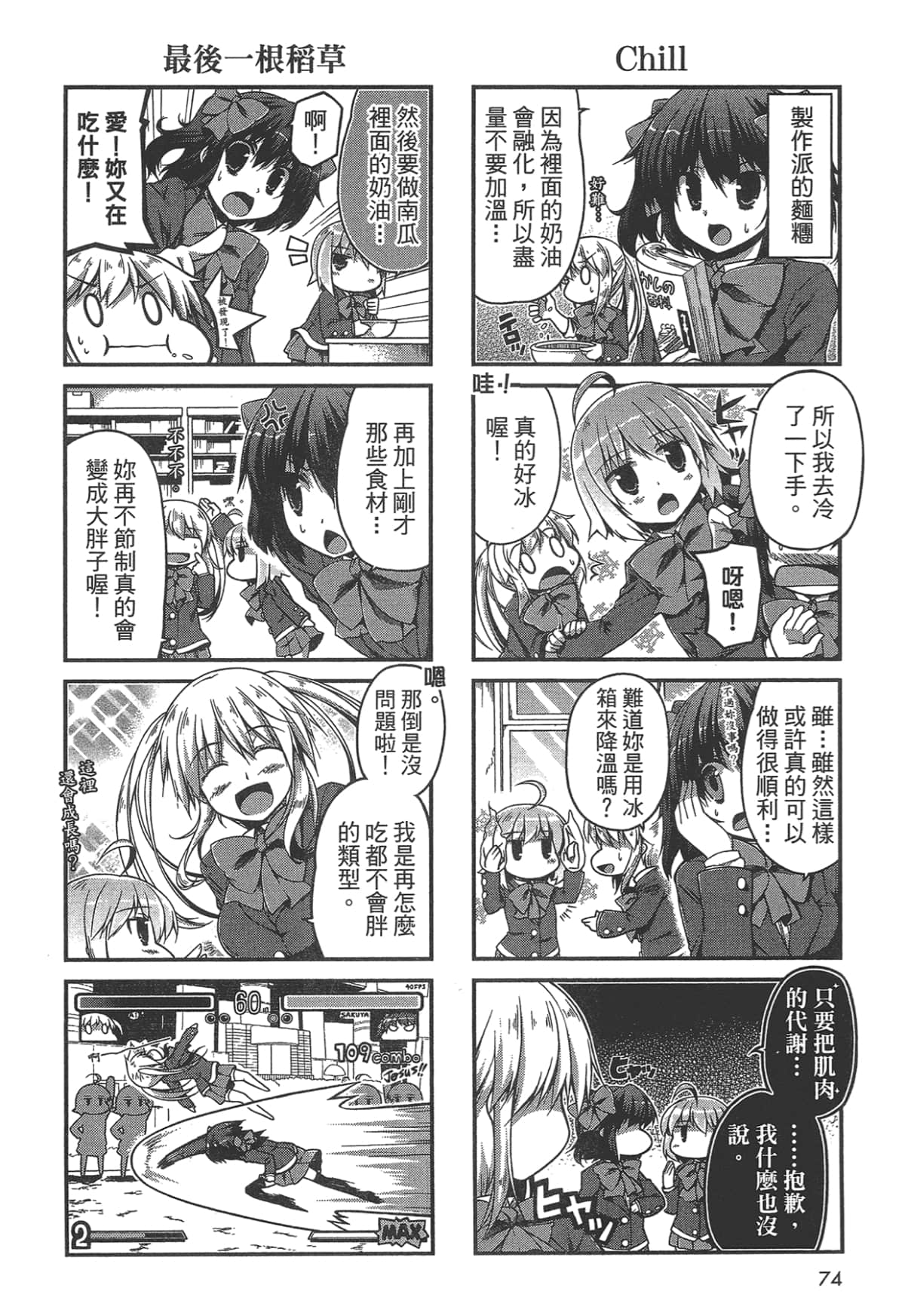Page 74