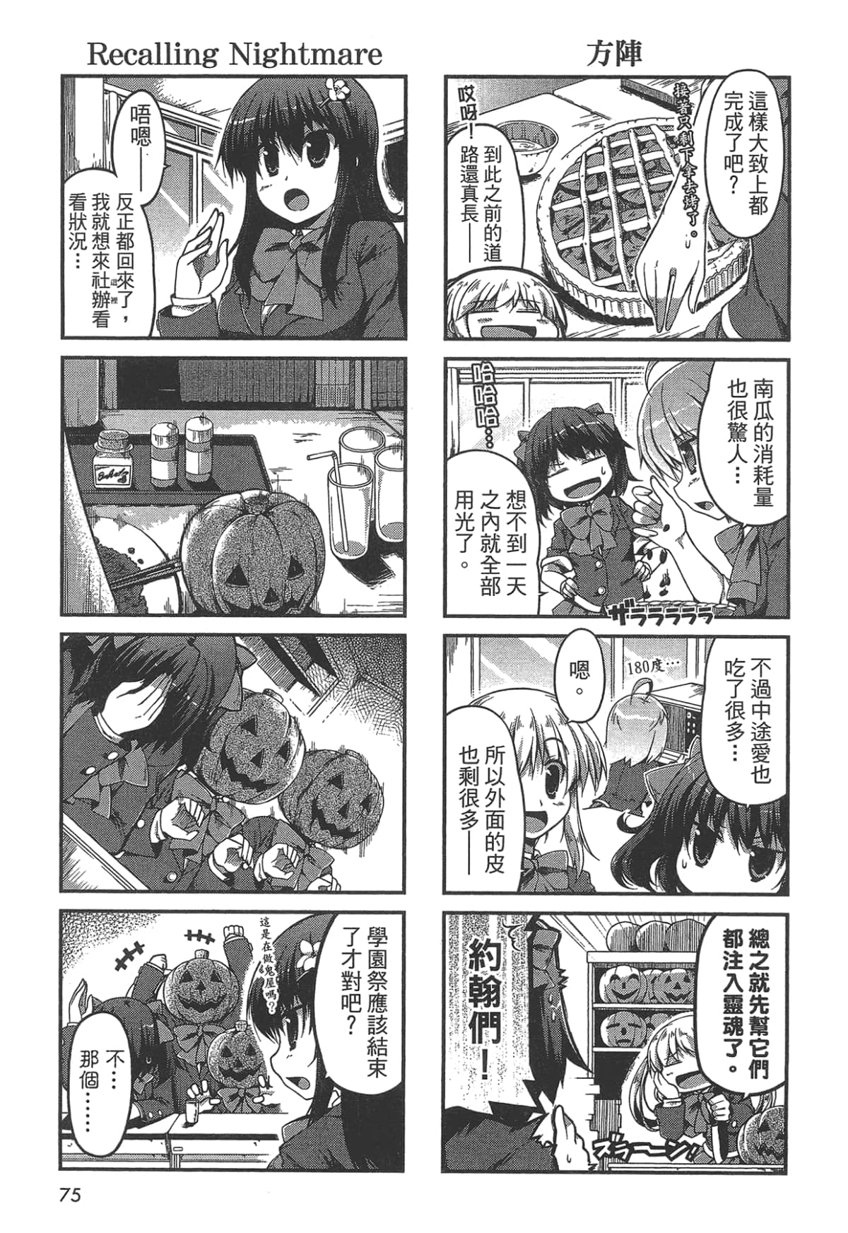 Page 75