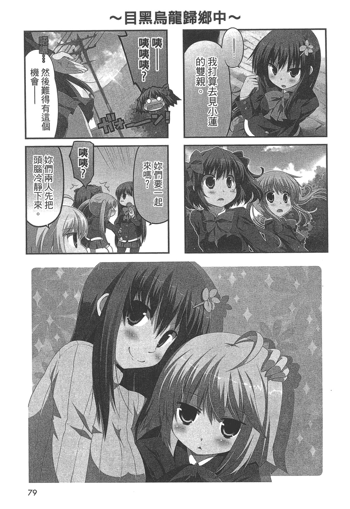 Page 79