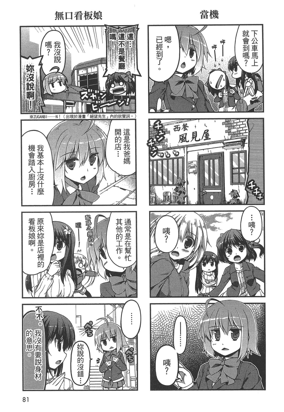 Page 81