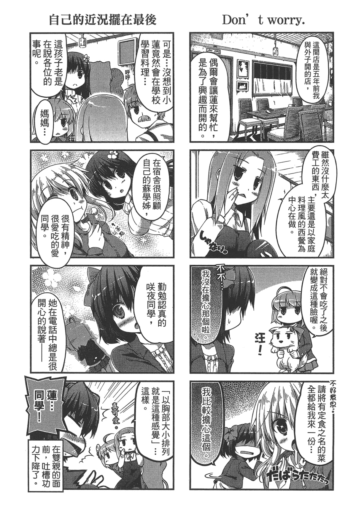 Page 83