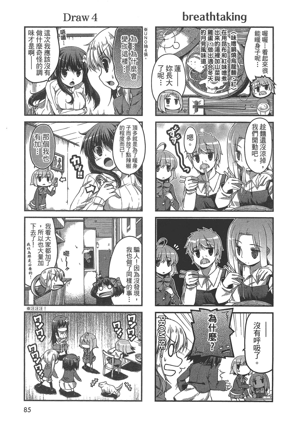 Page 85