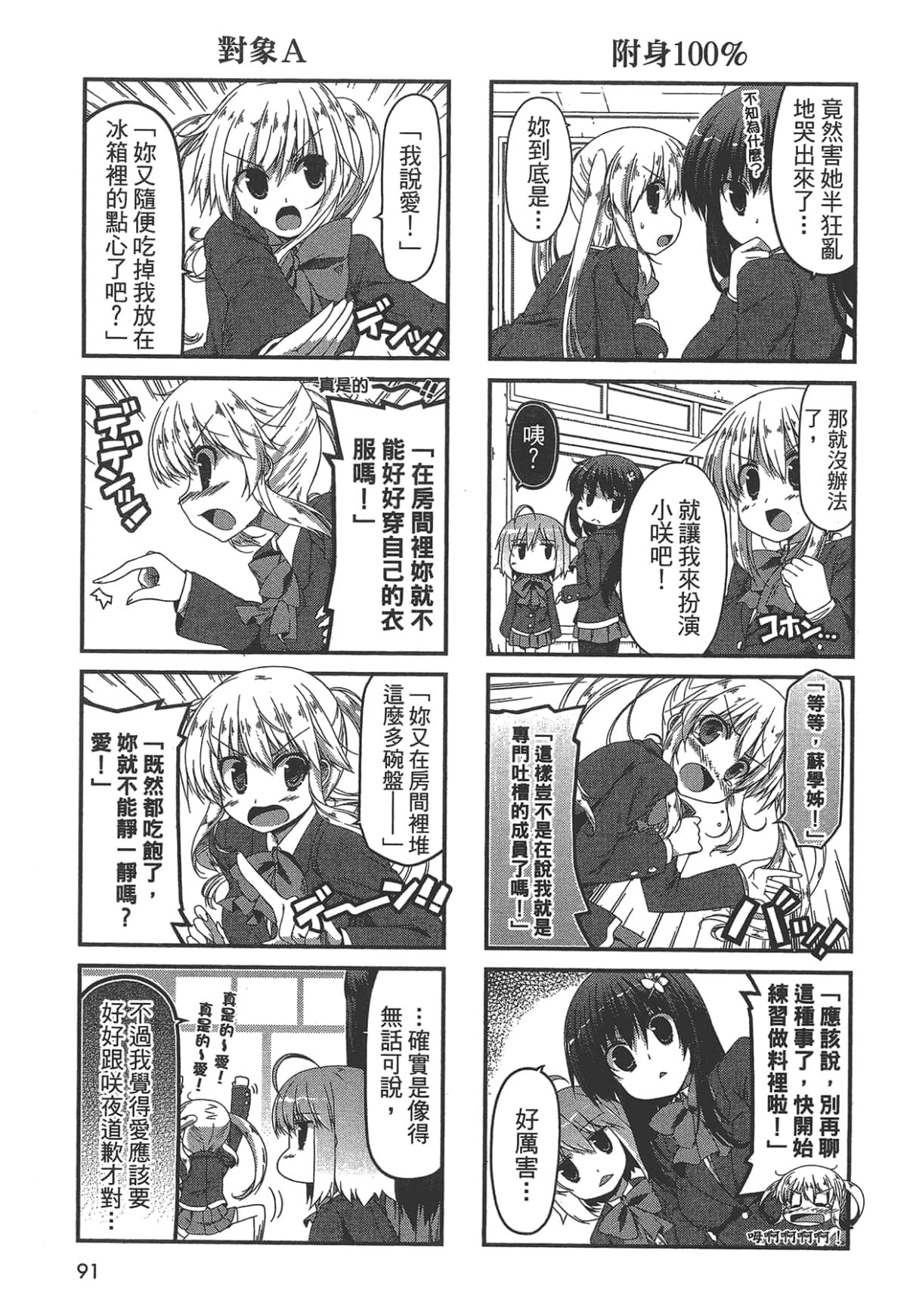 Page 91