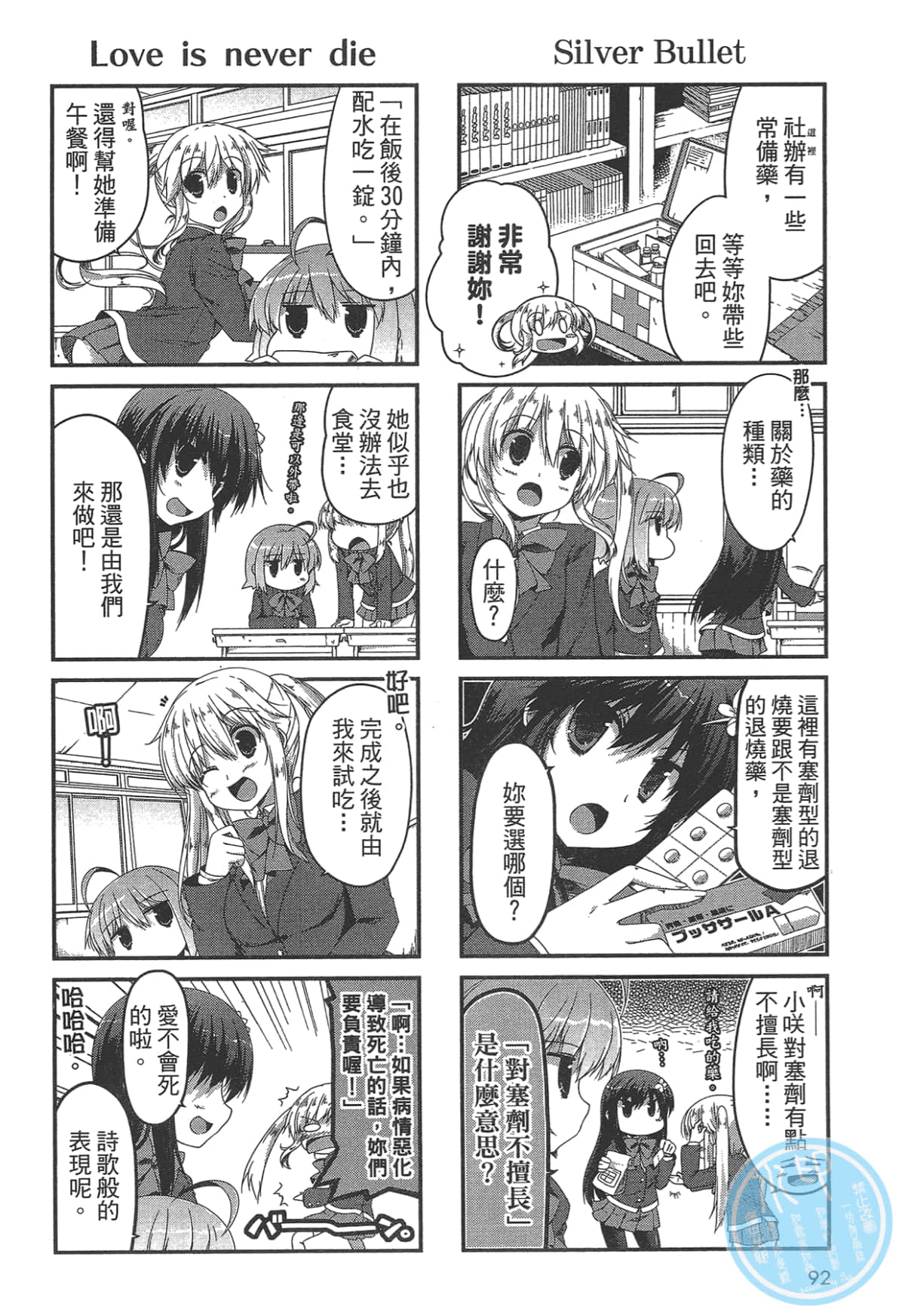 Page 92
