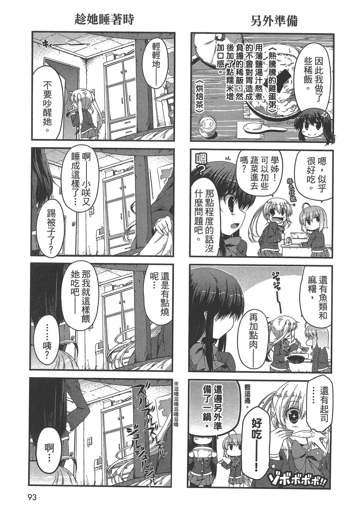 Page 93