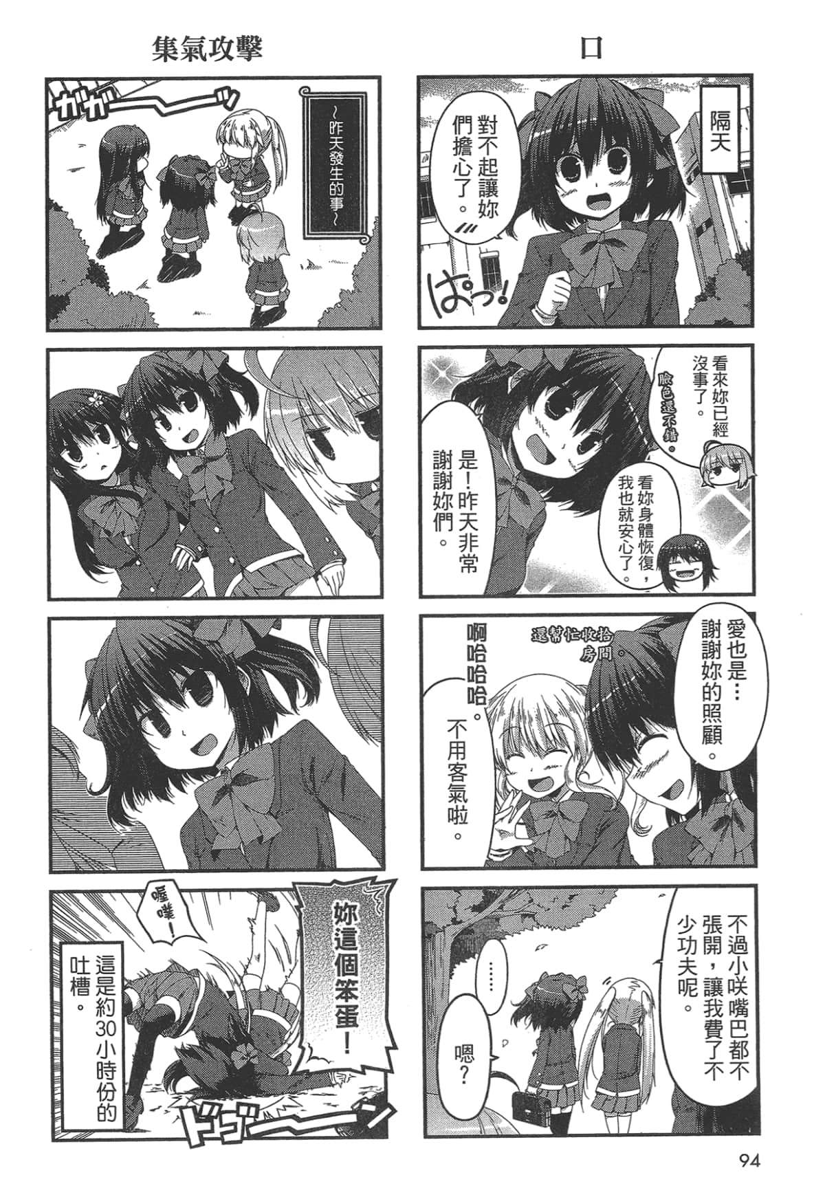Page 94