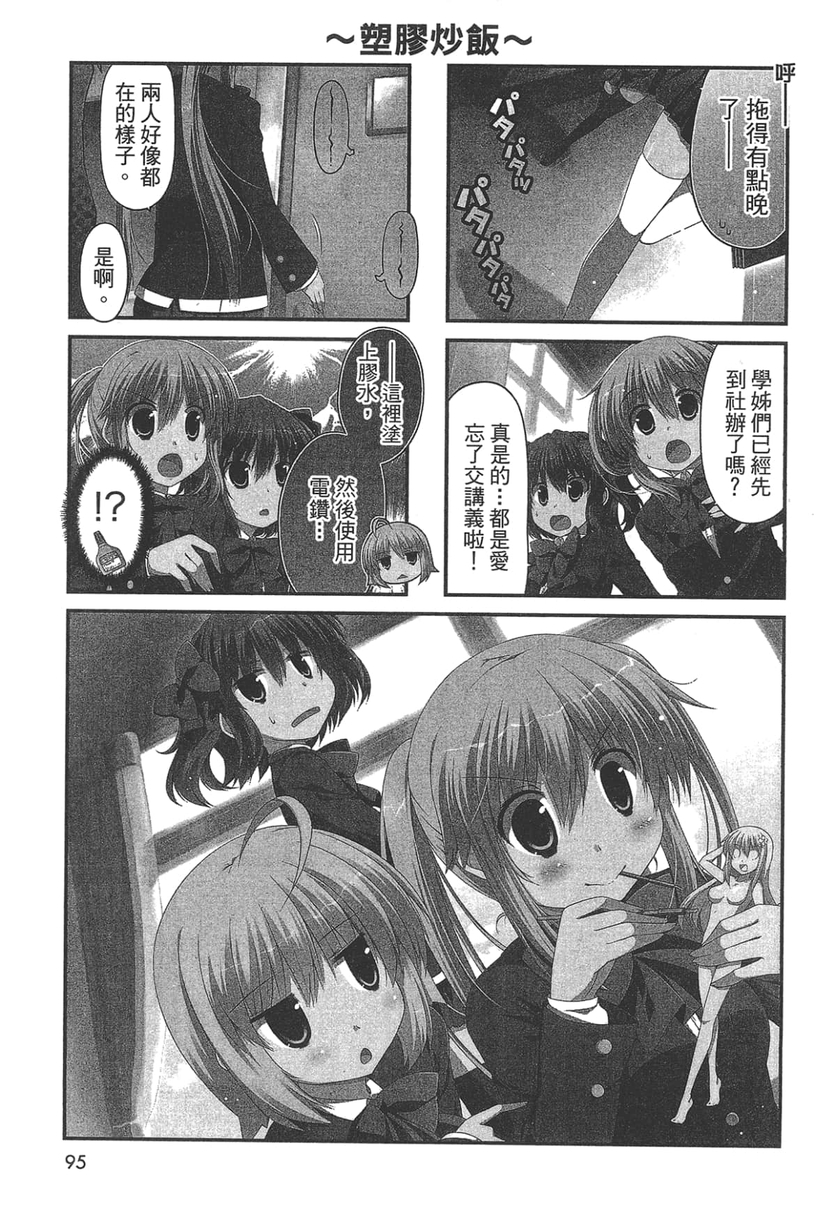 Page 95