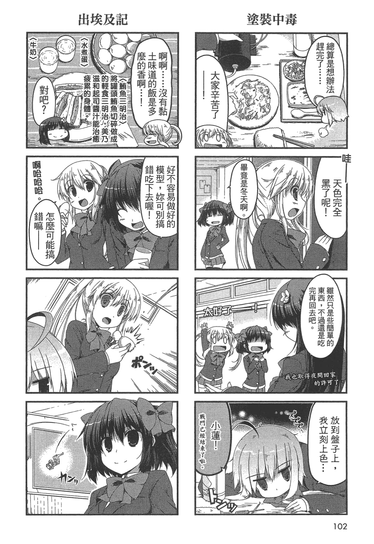 Page 102