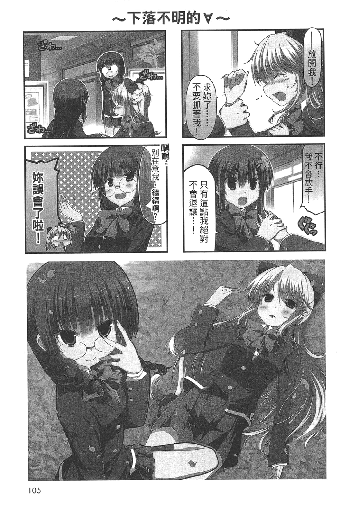 Page 105