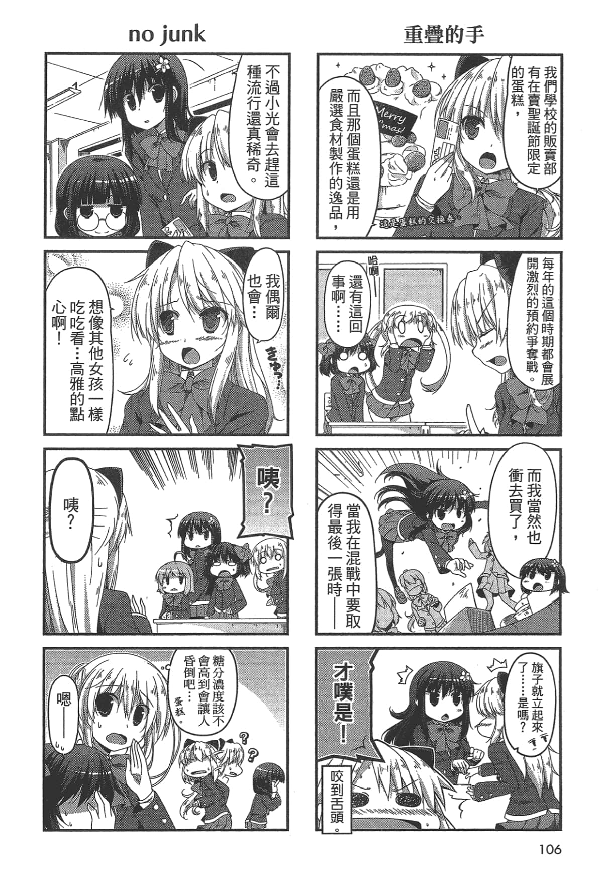 Page 106