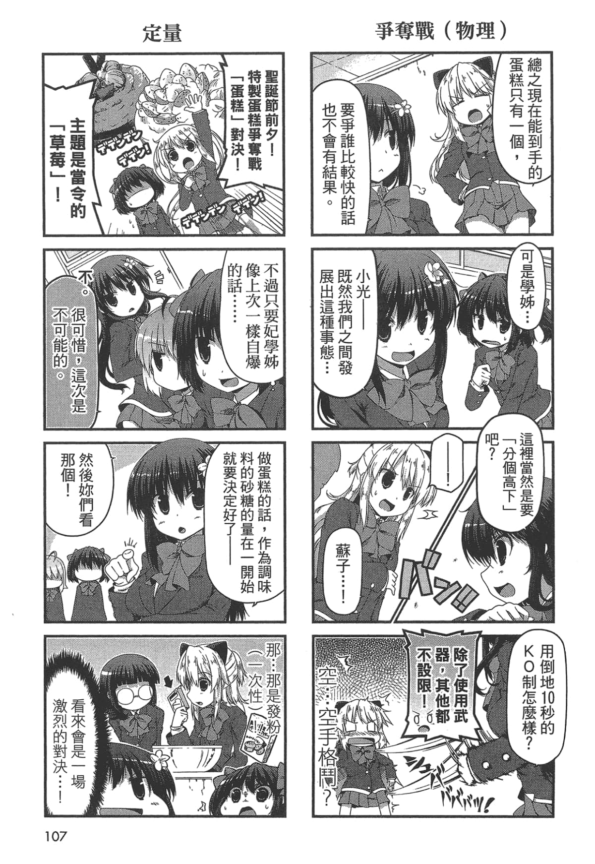 Page 107