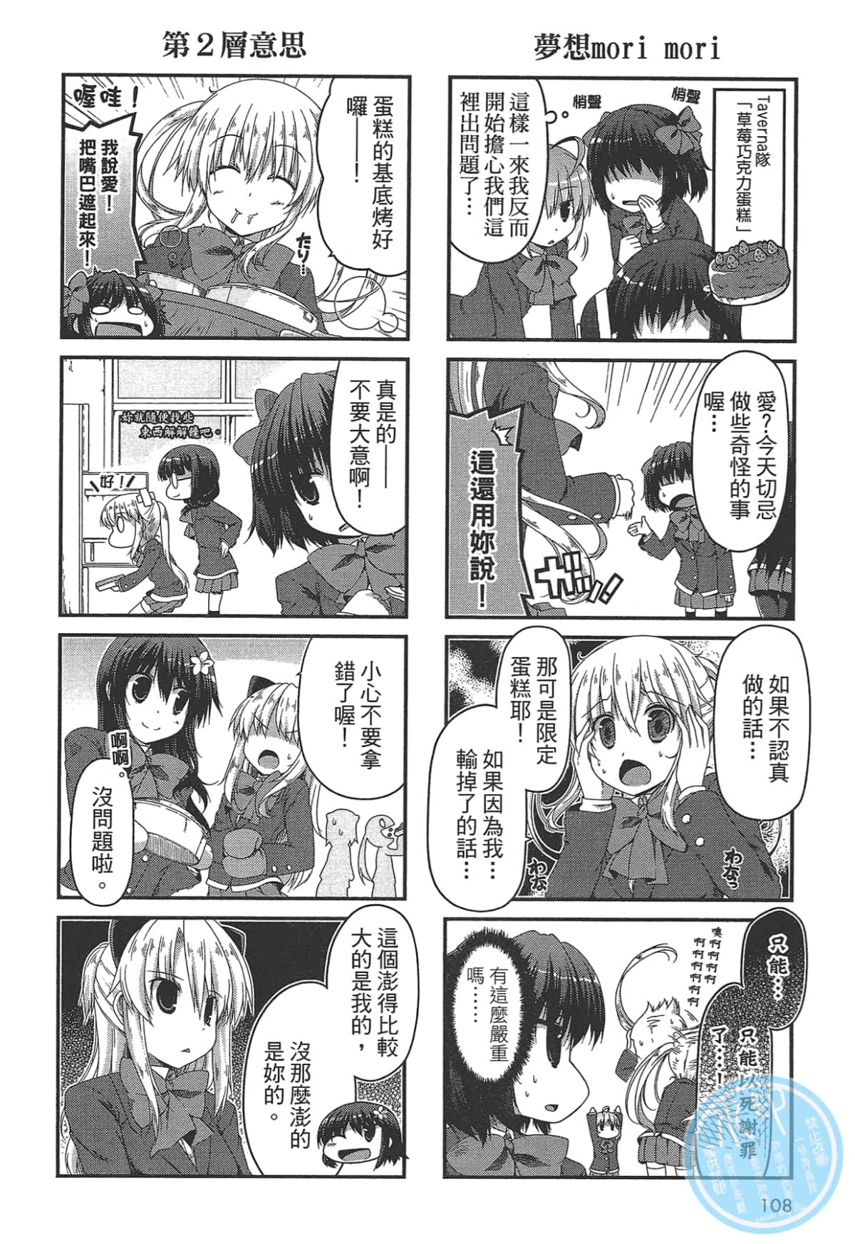 Page 108