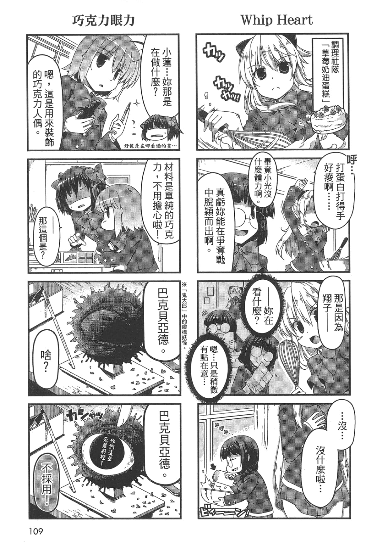 Page 109