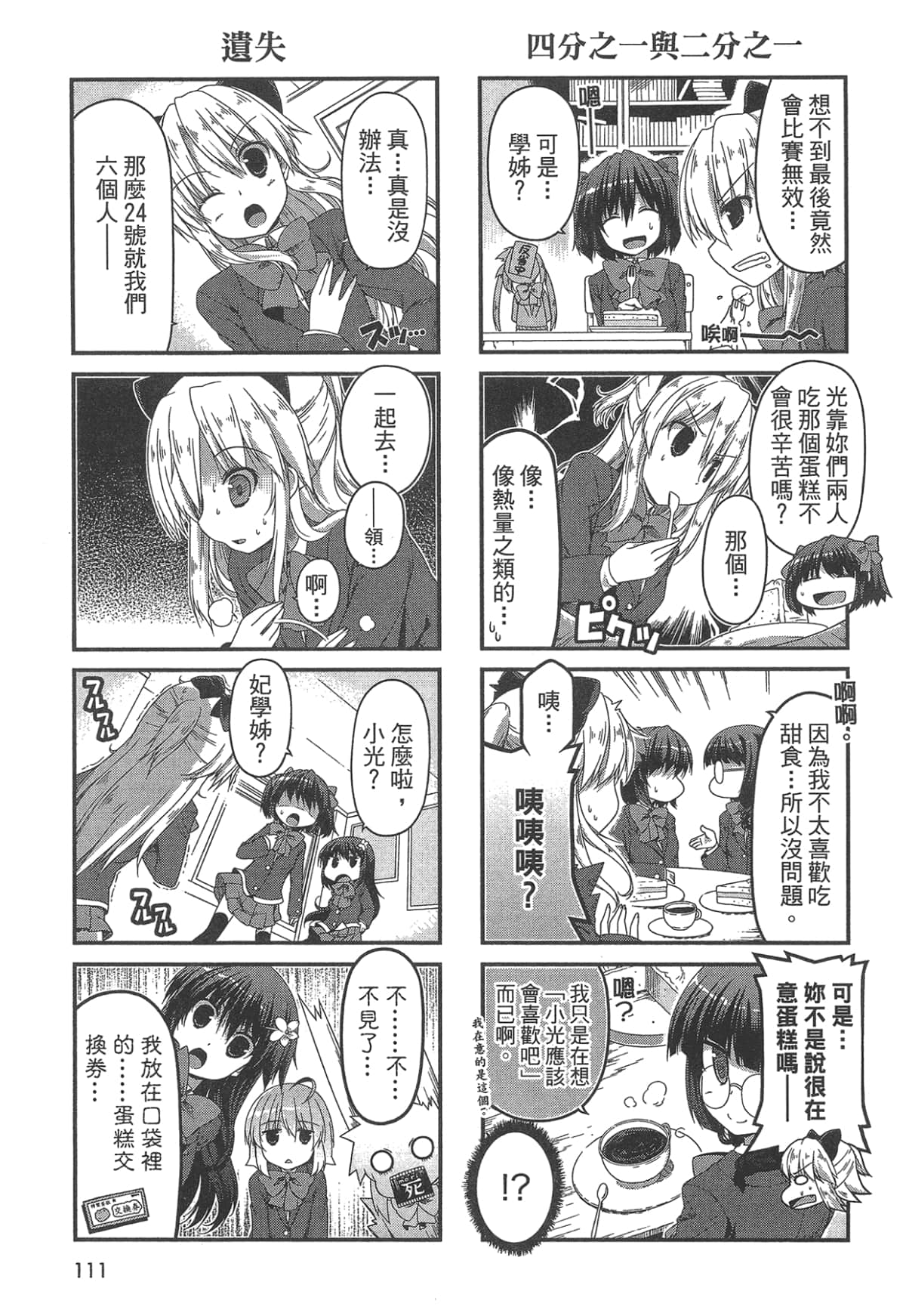 Page 111